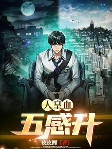 透视的超能力