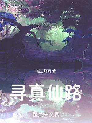 长生君的集