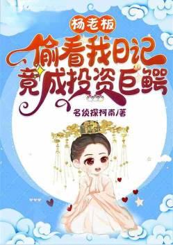 杨老板店是干什么的