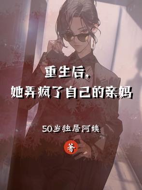 重生后他杀疯了免费阅读