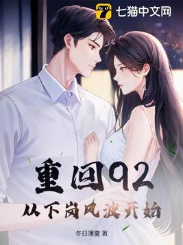 重回下岗时代214章正版