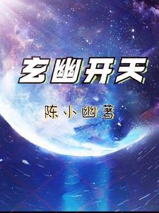 玄天是什么意思?