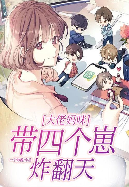 大佬妈咪超霸气