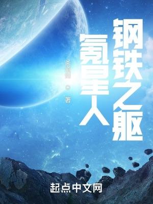 氪星人钢铁之躯无错