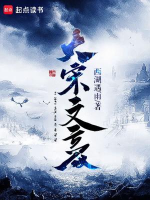 大宋文豪黄庭坚电影