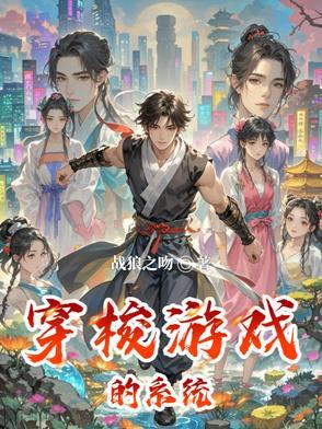 穿梭系统排行榜