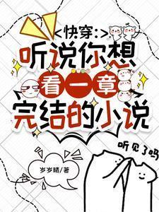 听说你要快活[快穿