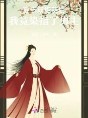 炮灰女配文推荐