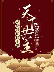 开局一座城