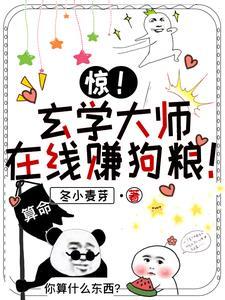 玄学大师赚钱