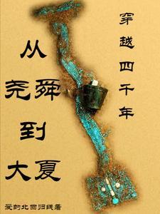 洪荒之我的大哥是鸿钧