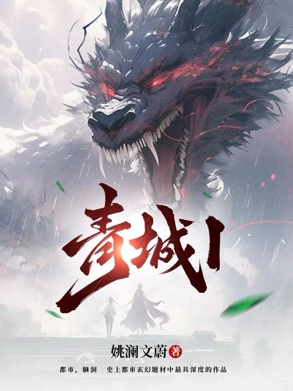 青城山