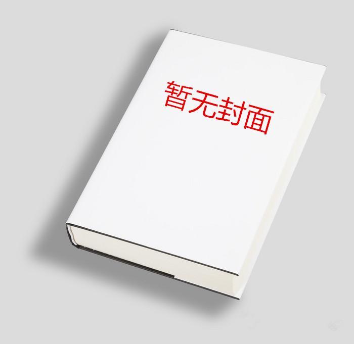 神蚕九变